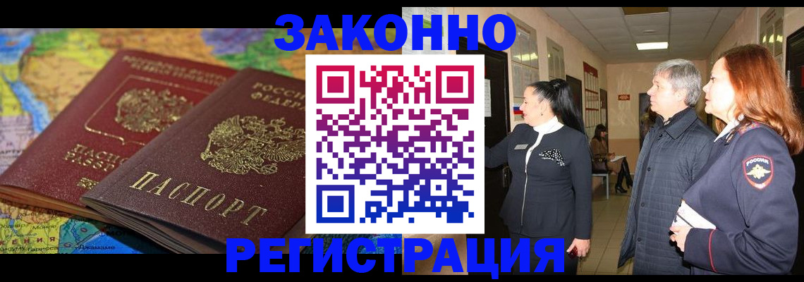 временная регистрация купить в Камышлове