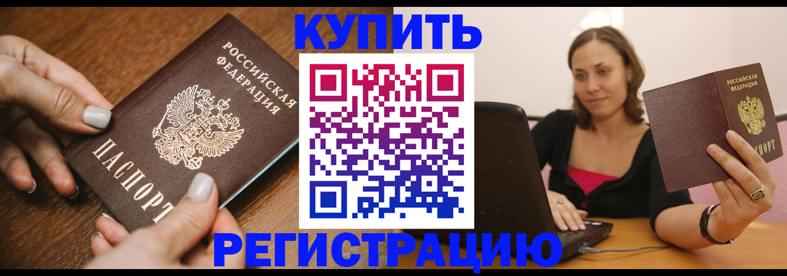 регистрация в Камышлове