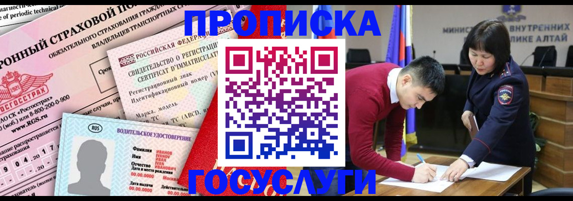 временная регистрация законно в Камышлове