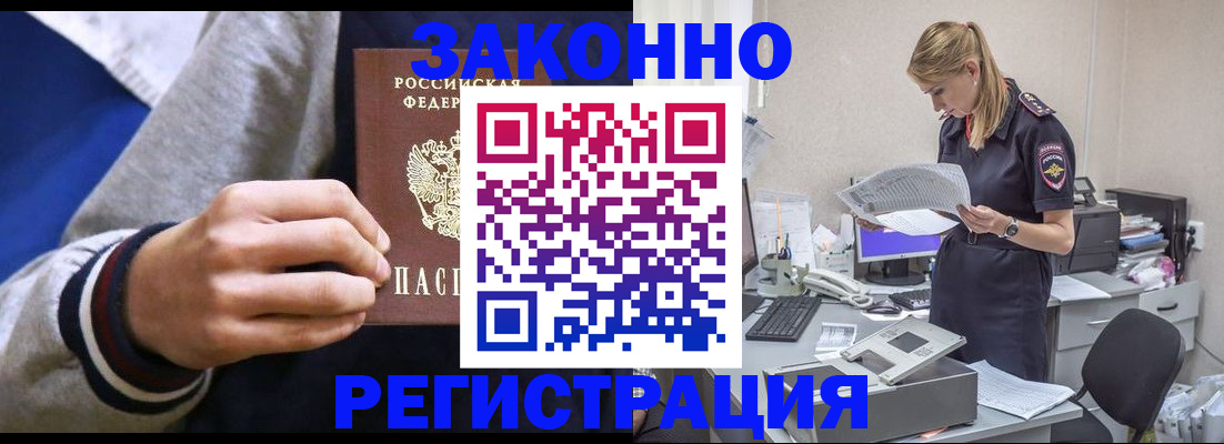 прописка иностранных граждан в Камышлове