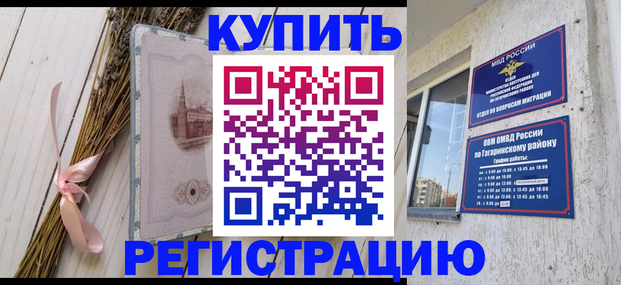 прописка в квартире в Камышлове