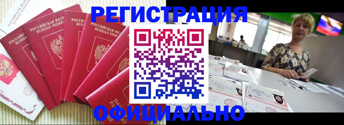 миграционный учет в Камышлове