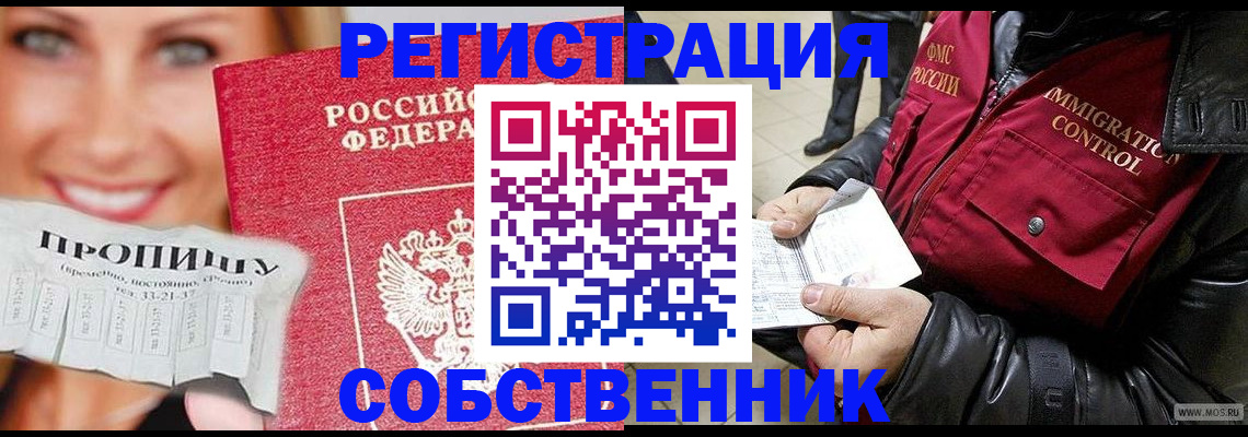 прописка поиск в Камышлове